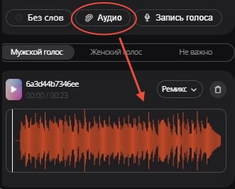 Интерфейс загрузки демозаписи в VeoSuno для генерации трека