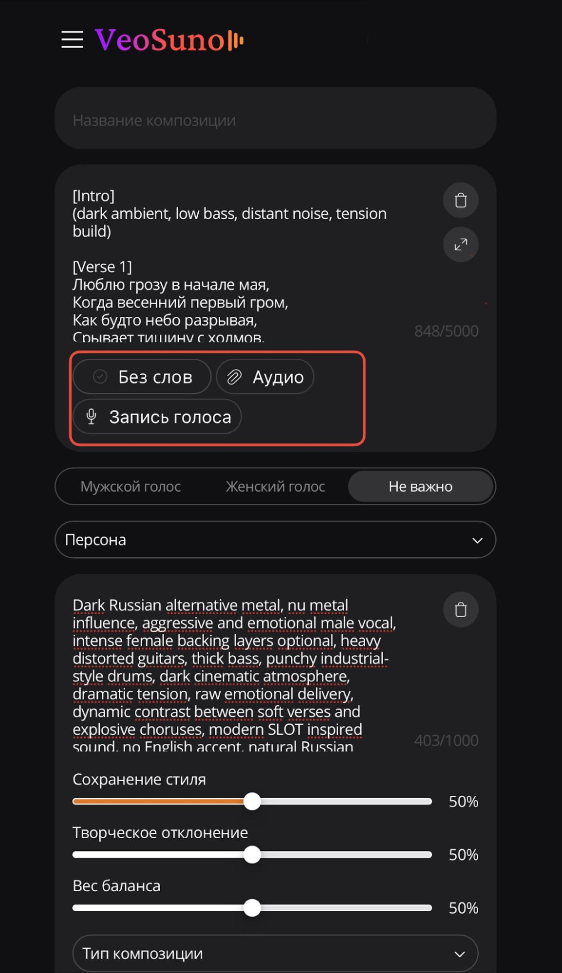 Написание промптов для качественной генерации трека в AI-студии