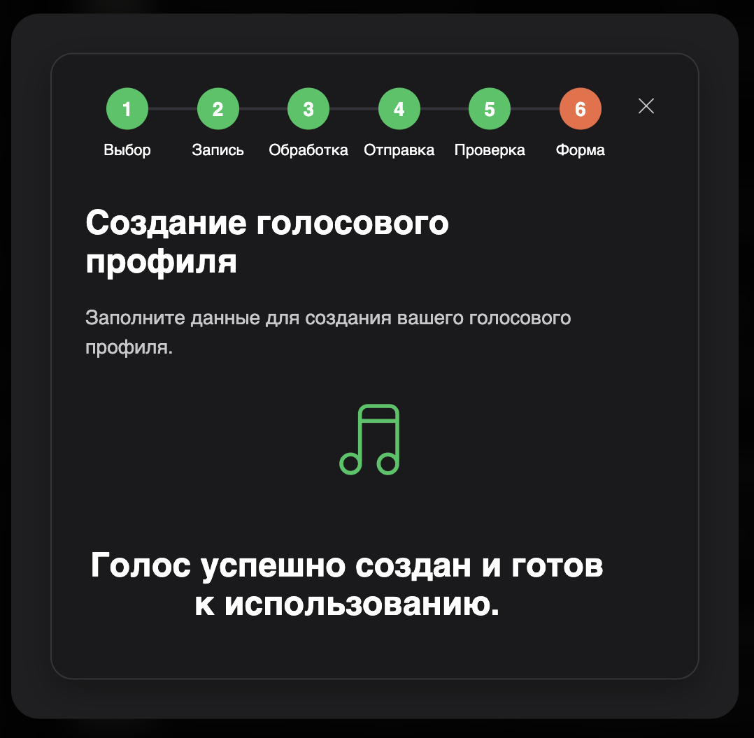 Успешное создание голоса для новых AI-песен