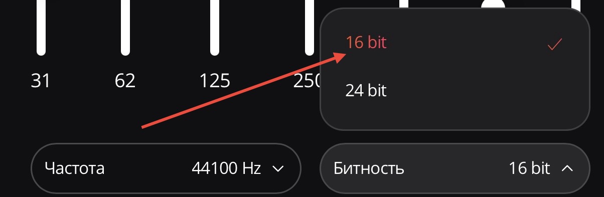 Выбор битности трека для конечного прослушивания или мастеринга